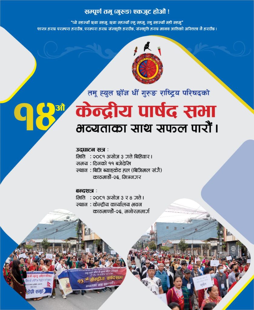 Parshad Sabha